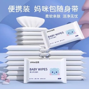 婴儿湿巾小包随身装幼儿童新生宝宝手口屁专用便携湿纸巾湿巾纸