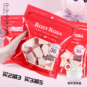 日本rosyrosa化妆海绵气垫，棉花糖粉饼，粉扑彩妆蛋美妆葫芦不吃粉