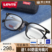 levis李维斯眼镜框近视眼镜男方框复古大框眼镜架可配度数LS03099