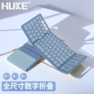 虎克全尺寸数字，折叠键盘便携蓝牙ipad手机平板，笔记本无线鼠标套装