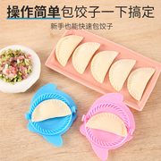 包饺子神器家用饺子模具压皮器饺子皮器工具包水饺月牙形创意