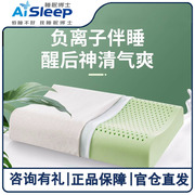 睡眠博士负离子乳胶人体工学枕天然乳胶护颈枕助眠枕单人舒适枕芯