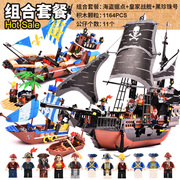 海盗船系列积木男孩子儿童益智力动脑拼装玩具六一节礼物6-12岁
