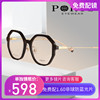 PORTS宝姿眼镜架纯钛不规则圆框眼镜框复古近视镜框女 POF22109