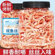 即食片手小吃撕碳魷食品，干货尤鱼海鲜，零食鱿鱼丝烤味魚须休闲干条