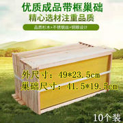 品基框蜂蜂带养蜂巢，巢成杉巢工蜂框框蜂础木箱蜜具意中蜂巢巢中
