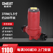 格威特大功率地暖暖气循环泵增压泵屏蔽泵智能热水全自动管道水泵