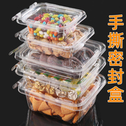 塑料密封干果透明食品盒薯干地瓜干蜜饯山楂片水果手撕PET包装盒