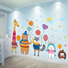 儿童房幼儿园主题墙面装饰墙贴纸小图案卡通可爱贴画墙纸自粘墙上
