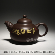 台湾三希陶瓷段泥月兔壶兔年蛇年羊年生肖纪念茶壶