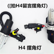 12v24v远近光大灯氙气灯泡，h1h3h7h1190059012h4疝气灯55w