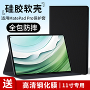 适用华为Matepad 11平板保护套2024matepad电脑外套mate皮套pad11全包支架壳硅胶防摔外壳