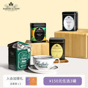 150元任选3件harneysons调味红茶绿茶茶，包茶叶(包茶叶)花果茶果茶临期