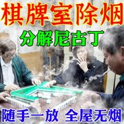 除烟味神器室内麻将室棋牌房汽车内身上除异味烟味空气清新喷雾剂