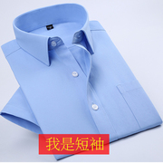 夏季薄款白衬衫男短袖青年商务，职业工装蓝色，衬衣男半袖寸衫工作服