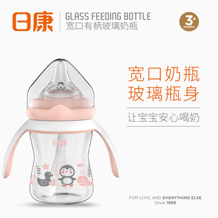 日康奶瓶新生儿宽口径玻璃奶瓶宝宝防胀气奶瓶初生奶瓶
