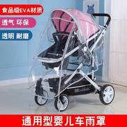 婴儿车雨罩防风罩通用雨棚宝宝推车伞车挡风防雨保暖罩儿童车雨衣