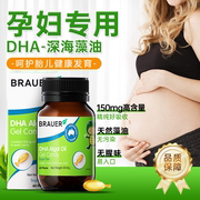dha孕妇专用藻油孕期，孕中期哺乳期海藻油，dha孕妇专用
