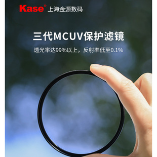 kase卡色mcuv镜40.54952555867727782mm相机镜头滤镜