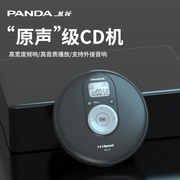 熊猫cd-12cd机随身听发烧级cd播放器光碟，碟片光盘高音质(高音质)复古专辑