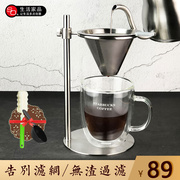 咖啡手冲壶架子双层网滴漏滤杯家用速溶咖啡套装茶叶过滤果汁豆浆