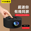 Portable Wired Same Screen Projector Home Theater Mini投影仪