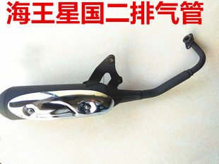 适用豪爵海王星福星摩托车排气管HS125T-2HJ125T-8A蓝巨星消声器