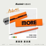 卡西米尔炭笔美术生专用素描工具套装速写笔more碳笔软炭14b铅笔