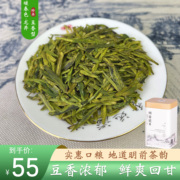 f4谷雨茶2件起售2024龙井，100g盒一级豆香4月20日前