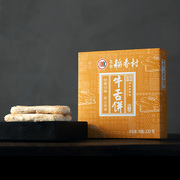 三禾北京稻香村小吃，点心牛舌饼伴手礼糕点礼盒，送礼零食茶点
