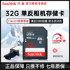 闪迪SD卡32G存储卡SDHC CLASS10高速单反相机闪存卡100MB/S内存卡