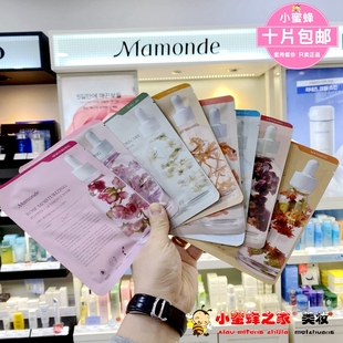 韩国mamonde梦妆鲜花系列，面膜贴补水保湿紧致提亮肤色清爽