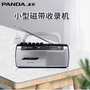 熊猫6500录音机磁带播放机小型老人收音机卡带老式怀旧卡带收录机