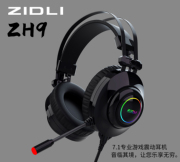 ZIDLI磁动力ZH9游戏电竞耳机震动版有线USB7.1网吧吃鸡cf专用耳麦