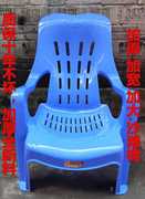 低脚塑料加厚靠背椅沙滩椅躺椅休闲椅塑胶高靠背扶手椅大排档椅子
