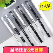 学霸专用中性笔针管0.5mm学生黑色水笔，可爱创意小清新签字笔韩国