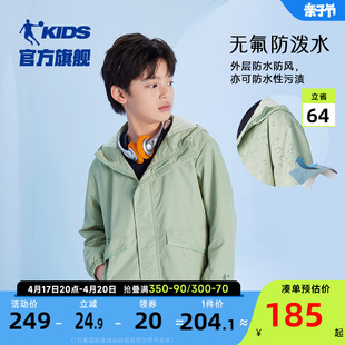 无氟防泼水科技中国乔丹童装男童外套2024春秋儿童户外冲锋衣