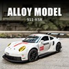嘉业1 32宝时捷911RSR合金汽车模型回力声光玩具赛车跑车金属盒装