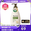 自营Aveeno/艾惟诺(艾维诺）天然燕麦润肤乳 354ml滋润身体乳