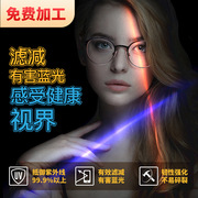 韩国凯米1.56U6防蓝光配近视镜1.74薄眼1.61U2光学镜片定制眼镜片
