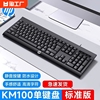 罗技官km100键盘鼠标套装有线静音键鼠台式电脑办公用游戏超薄