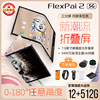 柔宇flexpai25g折叠屏手机，全网通双卡，双待6400万高通骁龙865