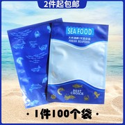 冷冻海鲜包装袋冻货贝肉鱼类虾仁真空抽气袋尼龙蓝食X品礼品袋新