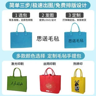 毛毡手提袋定制印logo卡通伴手礼，袋回礼购物包广告(包广告)收纳袋