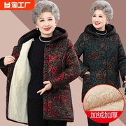 奶奶冬装棉衣老年人女妈妈，中长款连帽棉服，老太太加绒加厚棉袄外套