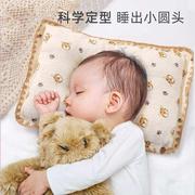 婴儿枕头0到6个月以上新生儿定型枕宝宝正头婴幼儿棉纱枕1一3岁