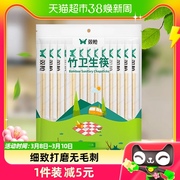 双一次性筷子竹卫生筷100双天然环保独立包装便携筷
