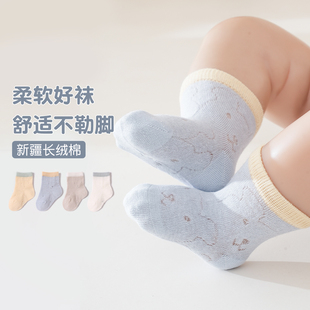 柳成行网眼透气中筒袜纯色，婴儿袜棉舒适透气宝宝袜不勒腿