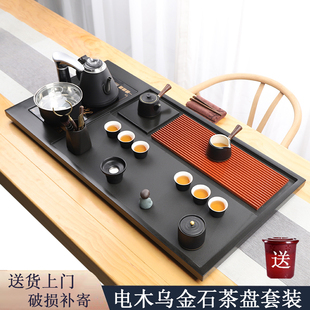 整块乌金石茶盘全自动一体茶具套装家用功夫，电磁炉电木大茶台天然