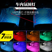 12-13-15-16北京现代朗动LED脚底氛围灯改装车内气氛灯装饰节奏灯